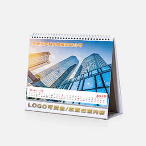 企業(yè)臺歷